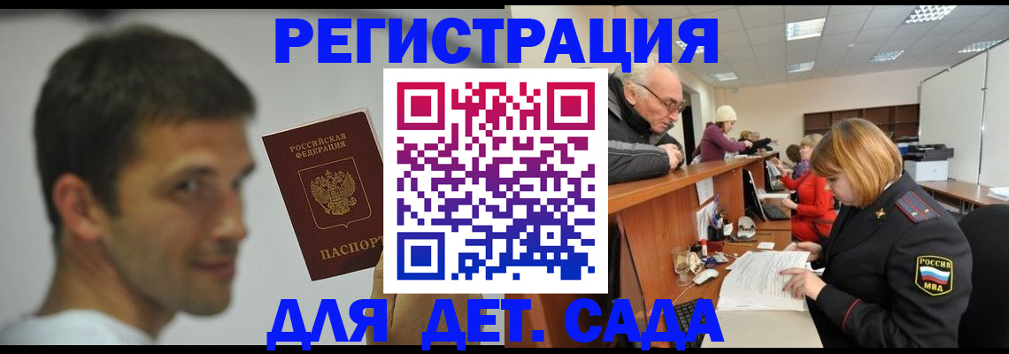 временная регистрация собственник в Кашине