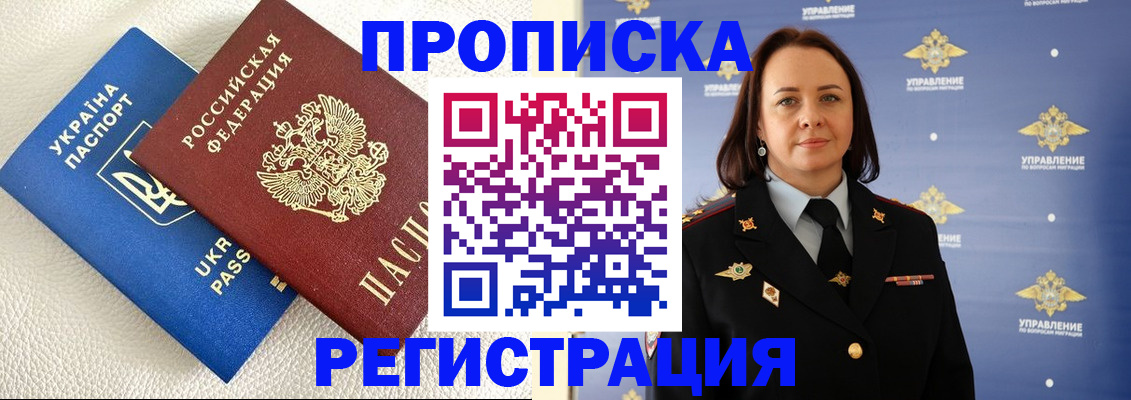 временная регистрация недорого в Кашине