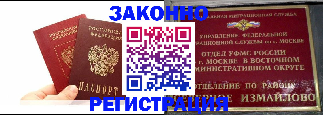 миграционный учет в Кашине